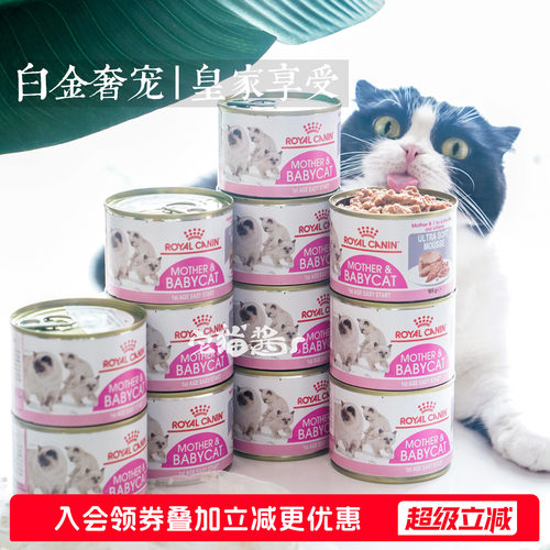 皇家离乳期奶糕猫罐头营养主粮