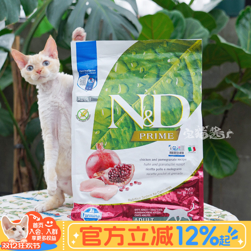 法米娜鸡肉石榴鲱鱼猫粮