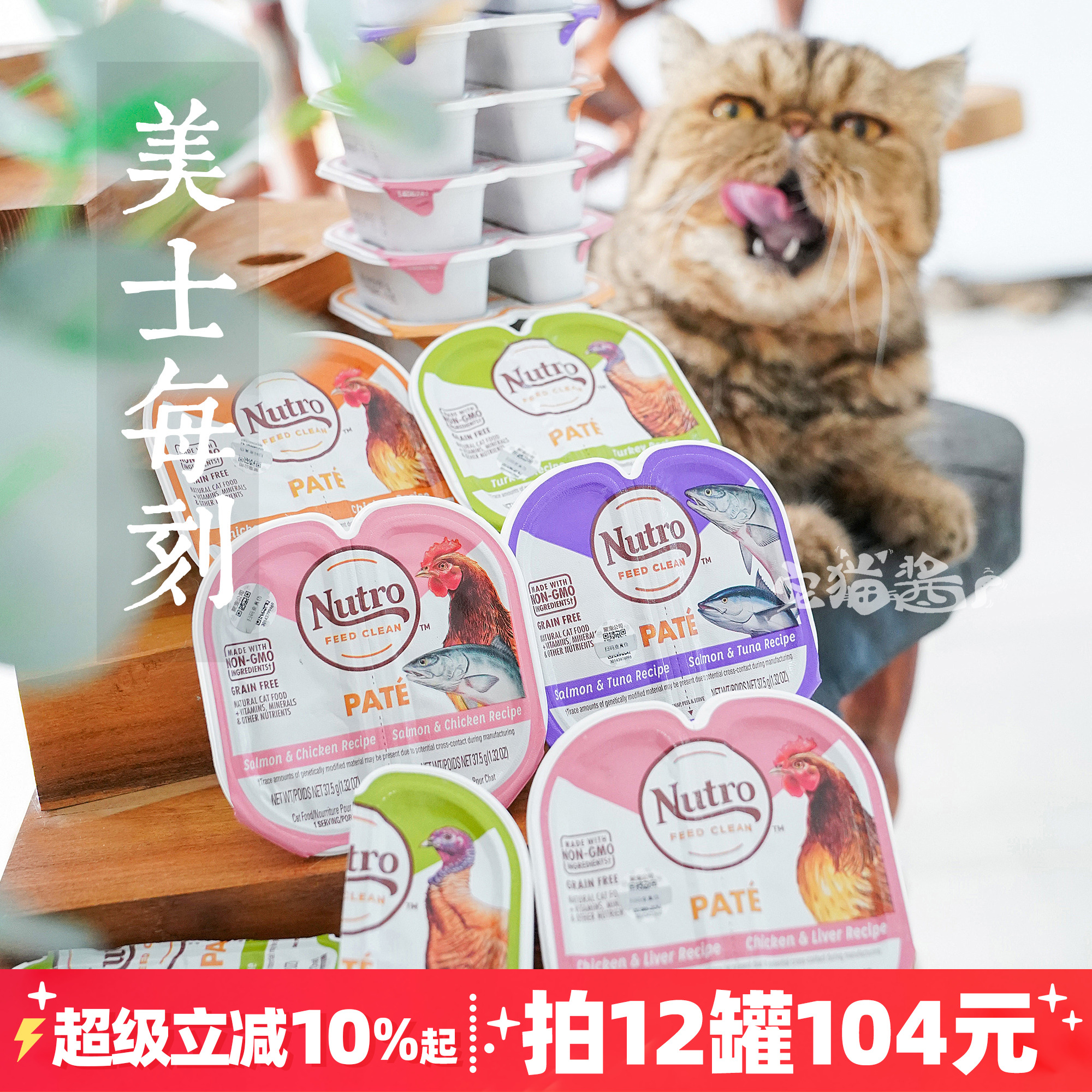 美士一分为二餐盒猫罐头主食罐