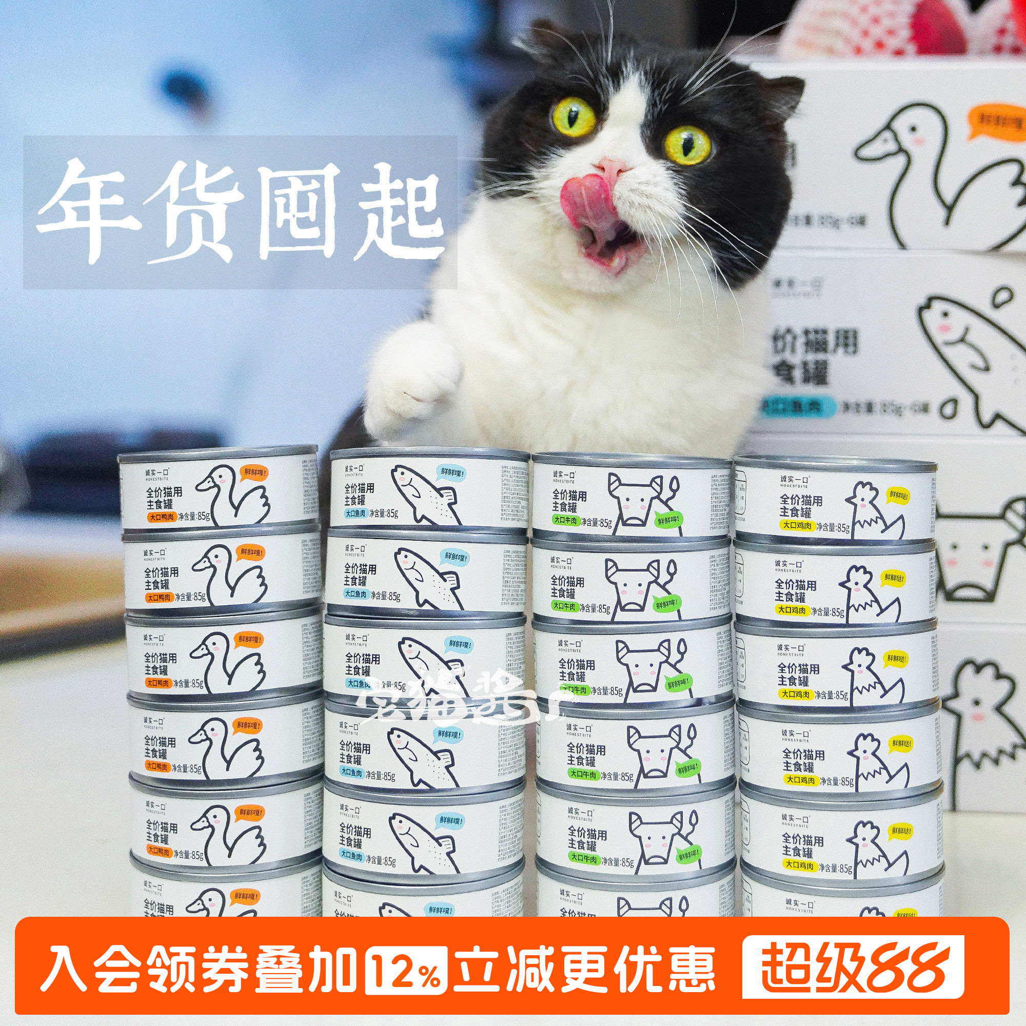 诚实一口主食罐Fresh系列猫罐头图片