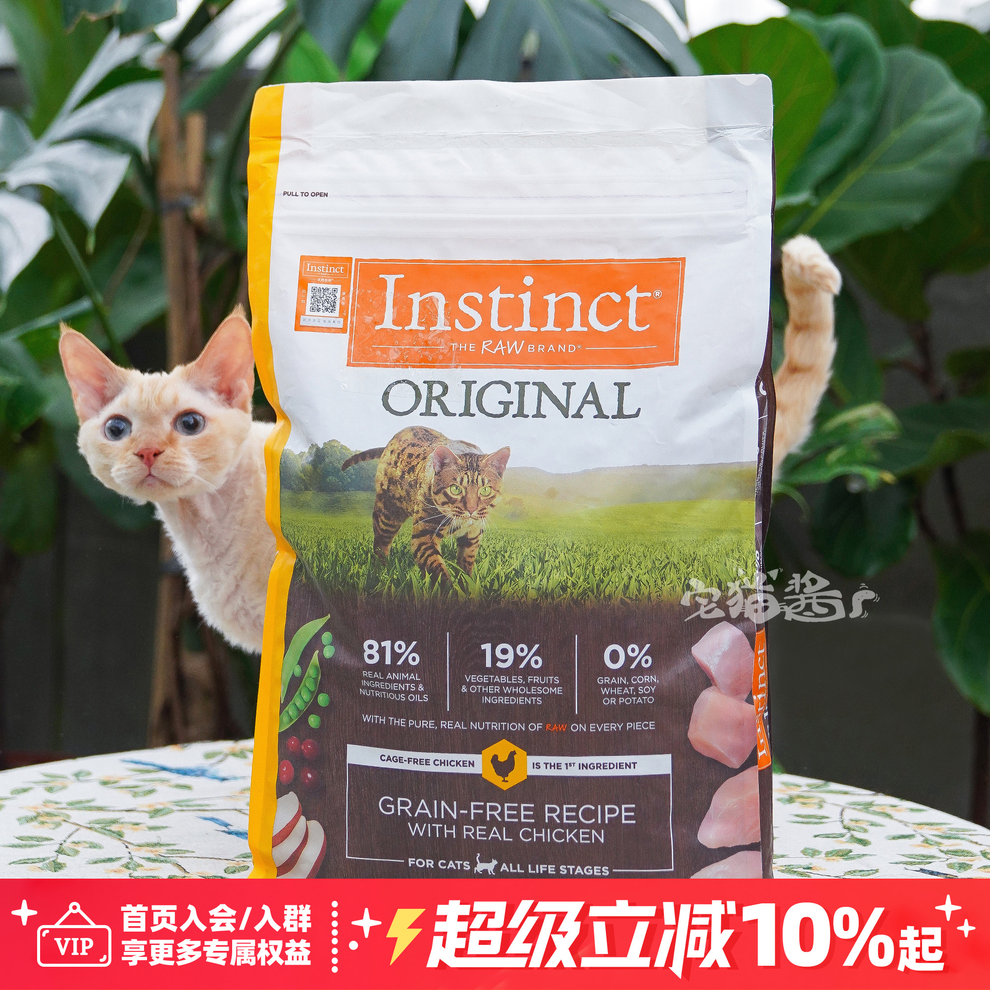Instinct百利经典无谷鸡猫粮