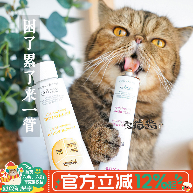 宅猫酱 Gimborn德国俊宝化毛膏成幼猫营养化毛膏去毛球调理肠胃