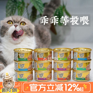 宅猫酱 6罐泰国进口吞拿鱼鸡肉湿粮白肉罐头 珍致猫罐头猫零食85g