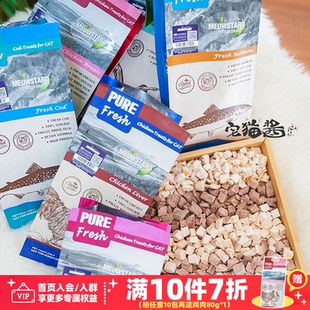 宅猫酱 喵达冻干猫零食大块肉粒肉干猫咪营养鸡肉三文鱼肉块零食