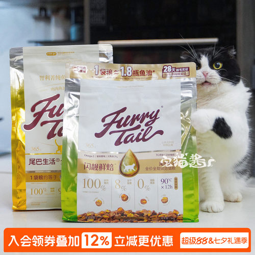 宅猫酱 尾巴生活闪靓烘焙猫粮鸡肉兔肉鱼油配方成幼猫全价猫主粮