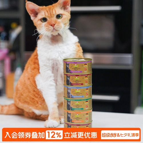 宅猫酱 金交猫罐头德国GranataPet石榴交响乐主食罐猫湿粮100g