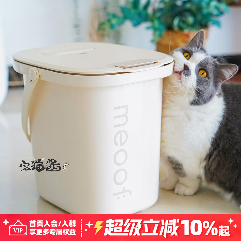 Meoof觅凹大容量真空储粮桶