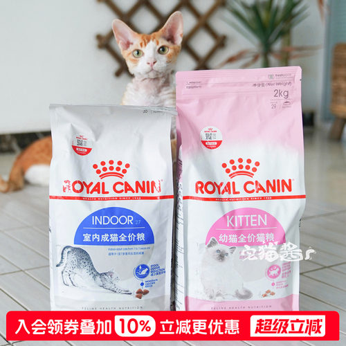 皇家幼猫粮K36孕猫奶糕bk342kg