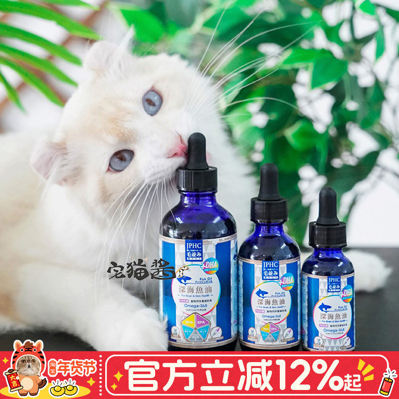 宅猫酱 JPHC深海鱼油宠物猫咪美毛护肤润滑关节滋润毛发营养品,宠物/宠物食品及用品,猫狗通用营养膏,淘宝优惠券,粉丝福利购,淘宝优惠卷