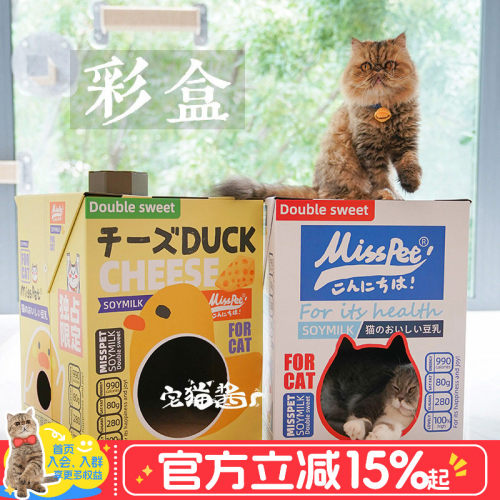 Misspet豆乳盒子猫抓板猫窝