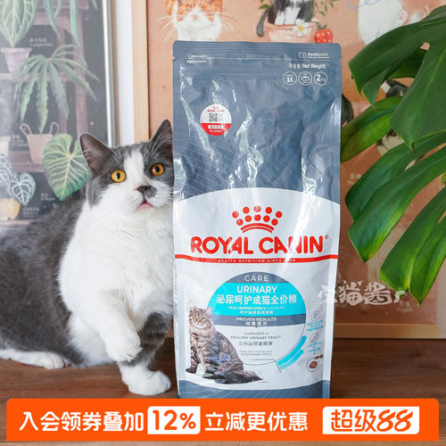 皇家猫粮U31泌尿道呵护成猫粮