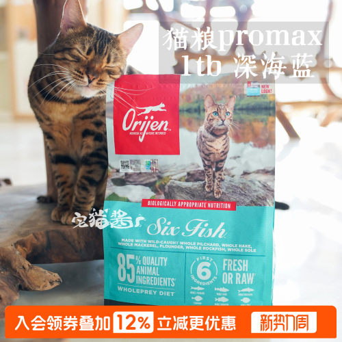 原始猎食渴望六种鱼全猫粮1.8kg