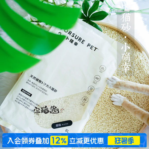宠确幸结团除臭豆腐猫砂