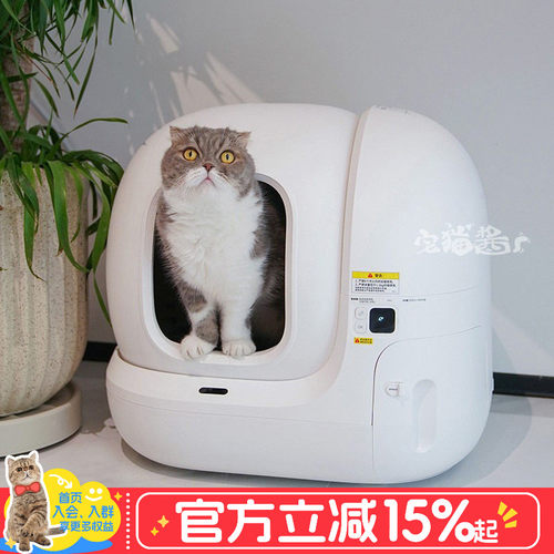 小佩智能猫厕所MAX2全自动猫砂盆