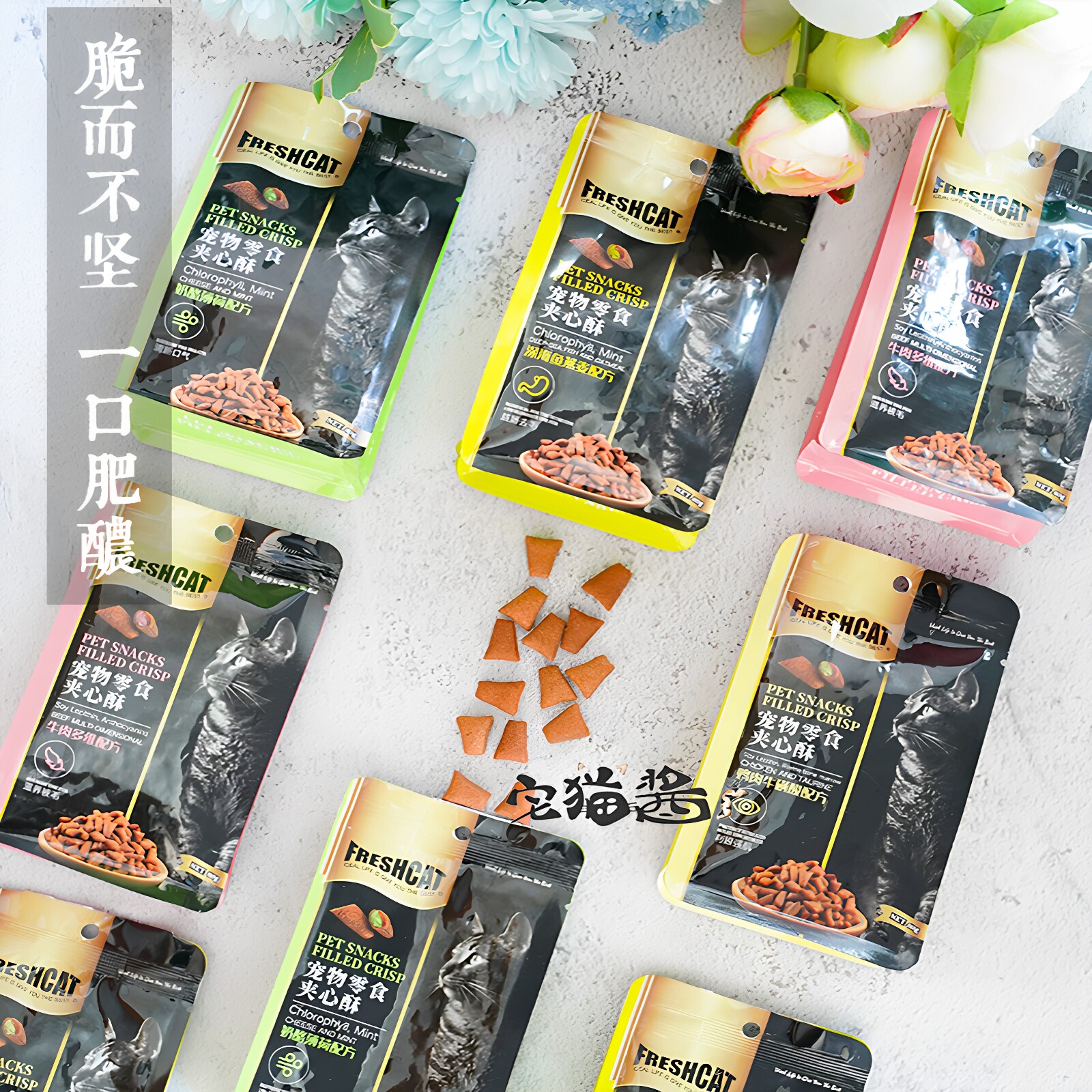 freshcat牛肉奶酪洁齿80g宅猫酱图片
