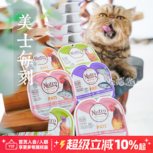宅猫酱 美士一分为二主食猫罐猫咪天然湿粮营养餐盒主食罐头75g