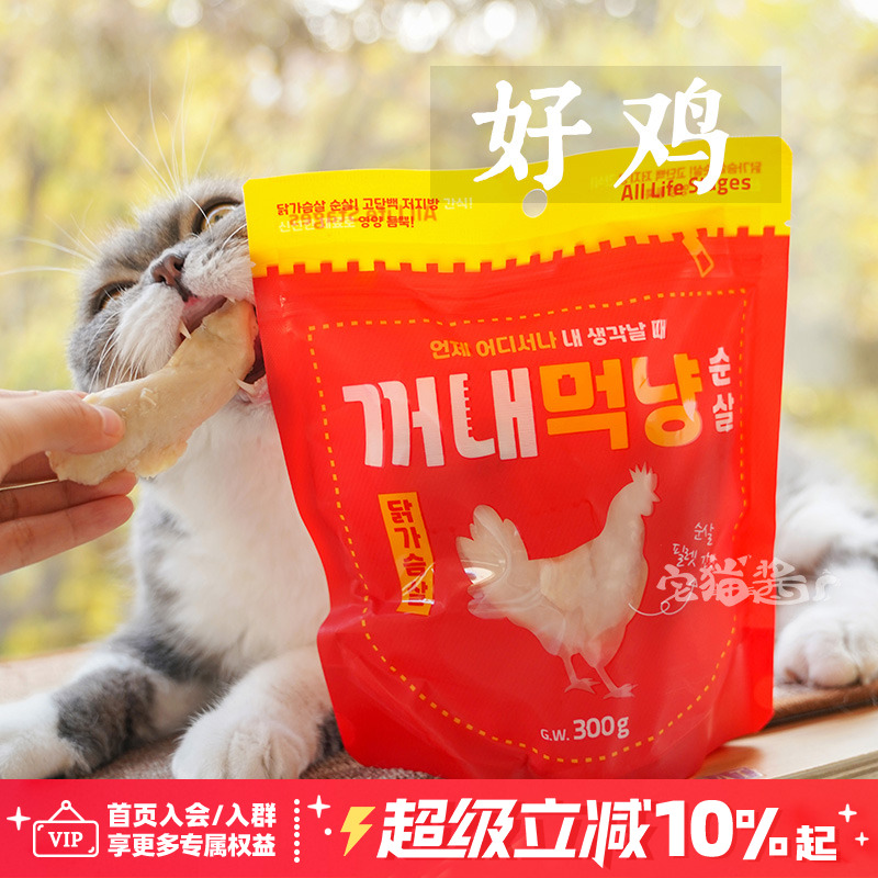 宅猫酱蒸煮鸡小胸宠物零食