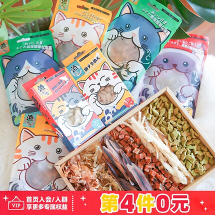 宅猫酱 小鱼干来了 猫咪的鱼干零食小点心 渔晓吃磨牙冻干猫零食