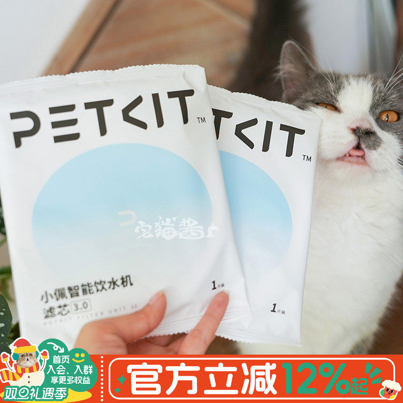 宅猫酱 小佩饮水机滤芯猫咪自动饮水器宠物智能喝水器过滤棉5片装