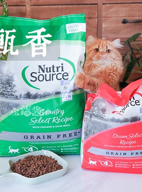 宅猫酱 Nutrisource甄萃美国进口无谷鲜肉全猫粮美毛高蛋白猫主粮