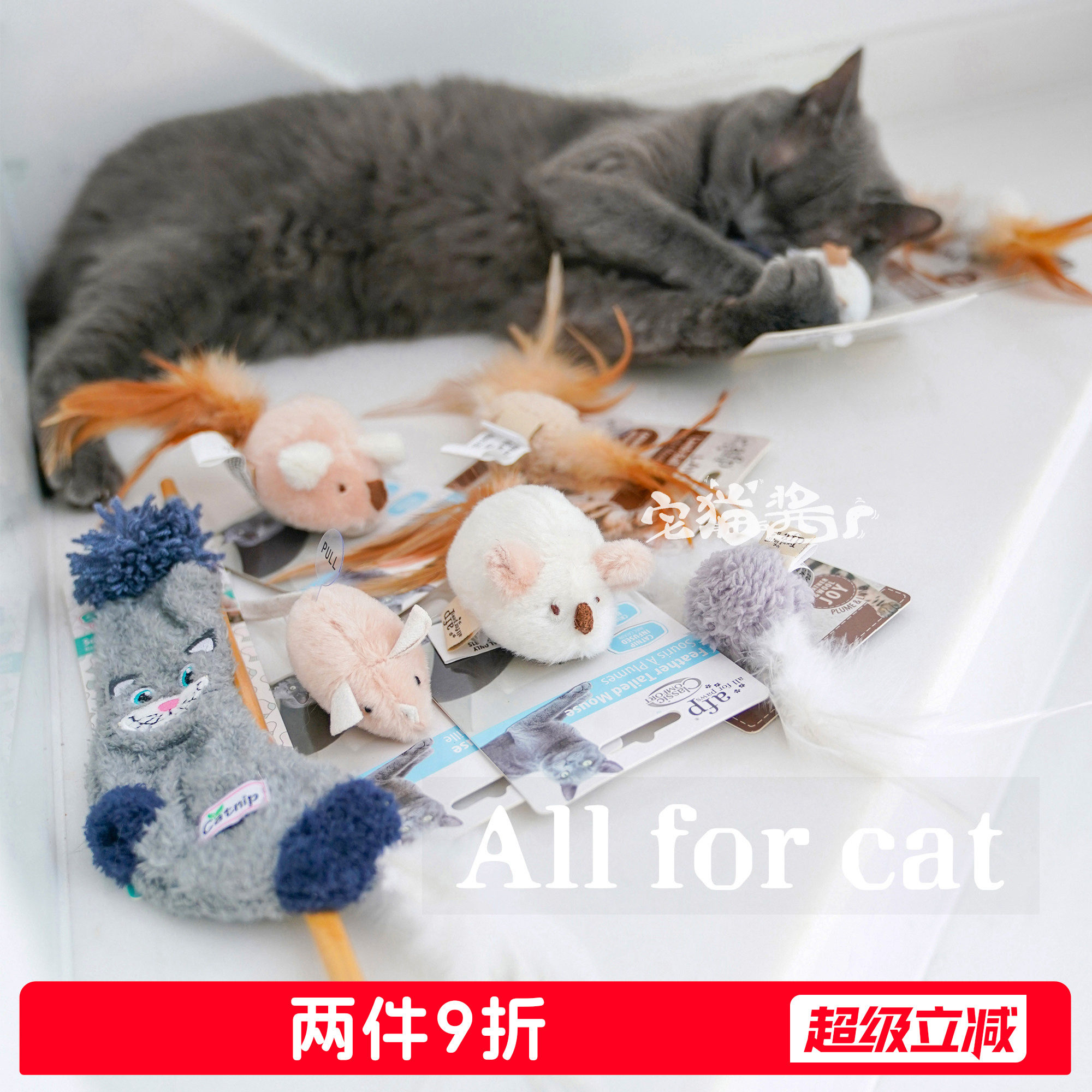 afp逗猫棒解闷自嗨老鼠玩具图片