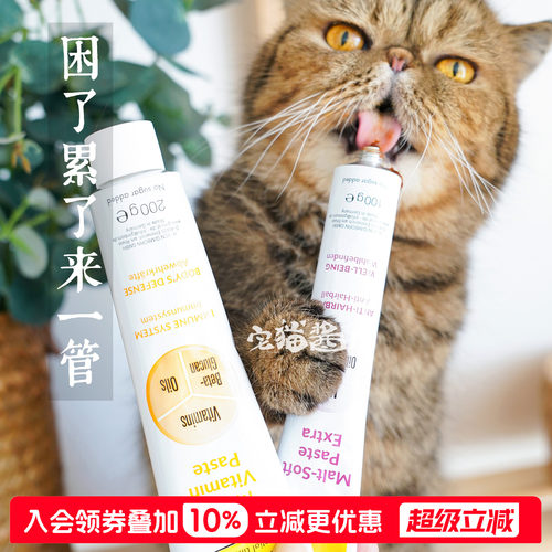 德国进口俊宝猫咪化毛膏200g