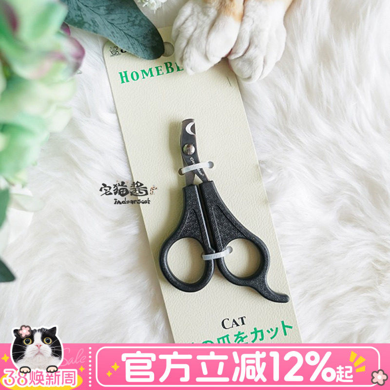 宅猫酱 日本多格漫指甲剪猫用指甲钳剪指甲刀成幼猫用剪指甲钳