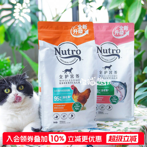 国产Nutro美士成幼猫猫粮