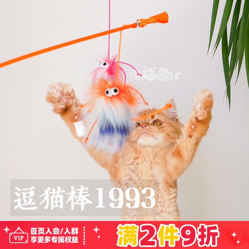afp逗猫棒毛毛虫吊杆系列玩具