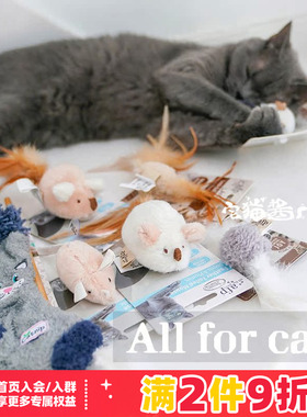 宅猫酱 afp逗猫玩具主奴互动猫咪解闷自嗨耐咬老鼠宠物用品