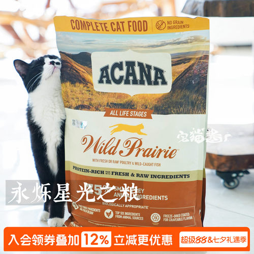 ACANA爱肯拿无谷鸡肉全猫粮