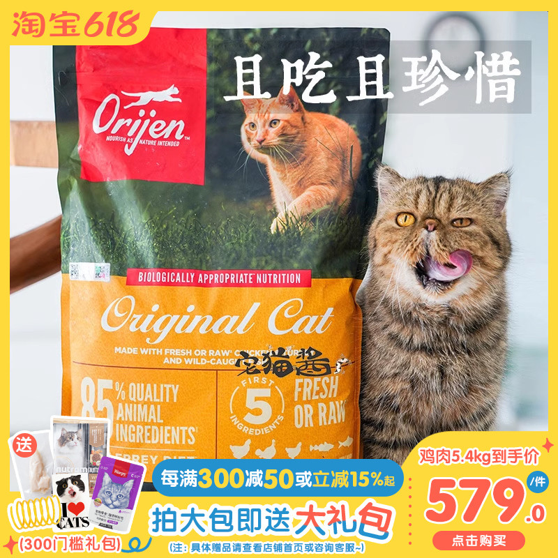 宅猫酱 渴望六种鱼爱猫鸡肉猫粮猫咪主粮成幼猫低卡全猫粮5.4kg 宠物/宠物食品及用品 猫全价膨化粮 原图主图