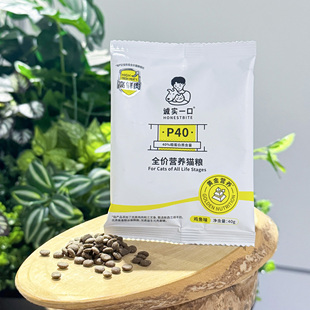 宅猫酱 U先试用诚实一口p40高蛋白全价营养鲜肉猫粮试吃装猫主粮
