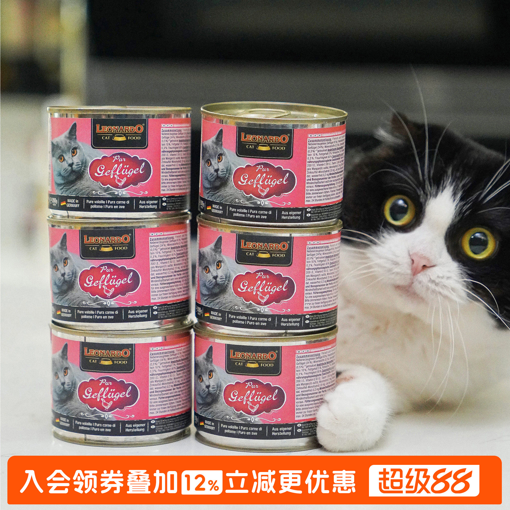 德国小李子主食猫罐头6罐图片