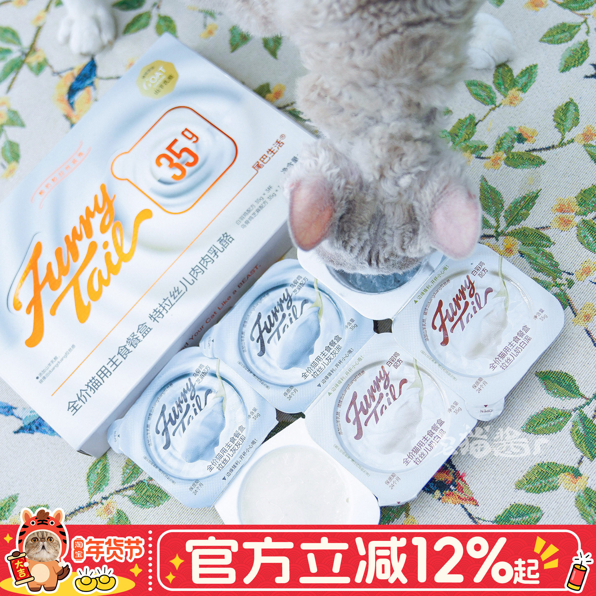 宅猫酱尾巴生活黑白泥彩虹泥主食餐盒猫罐头营养拉丝泥奶昔主食罐,宠物/宠物食品及用品,猫全价湿粮/主食罐,淘宝优惠券,粉丝福利购,淘宝优惠卷