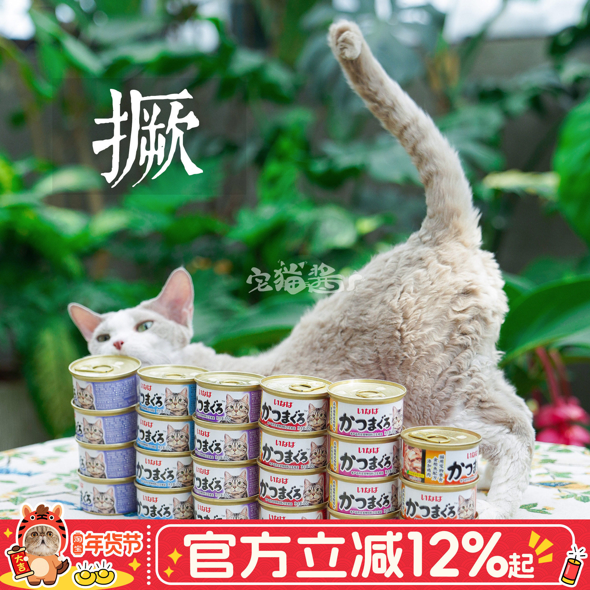 宅猫酱 伊纳宝金枪鱼系列啫喱罐猫罐头泰国进口零食罐拌饭猫湿粮,宠物/宠物食品及用品,猫零食罐,淘宝优惠券,粉丝福利购,淘宝优惠卷