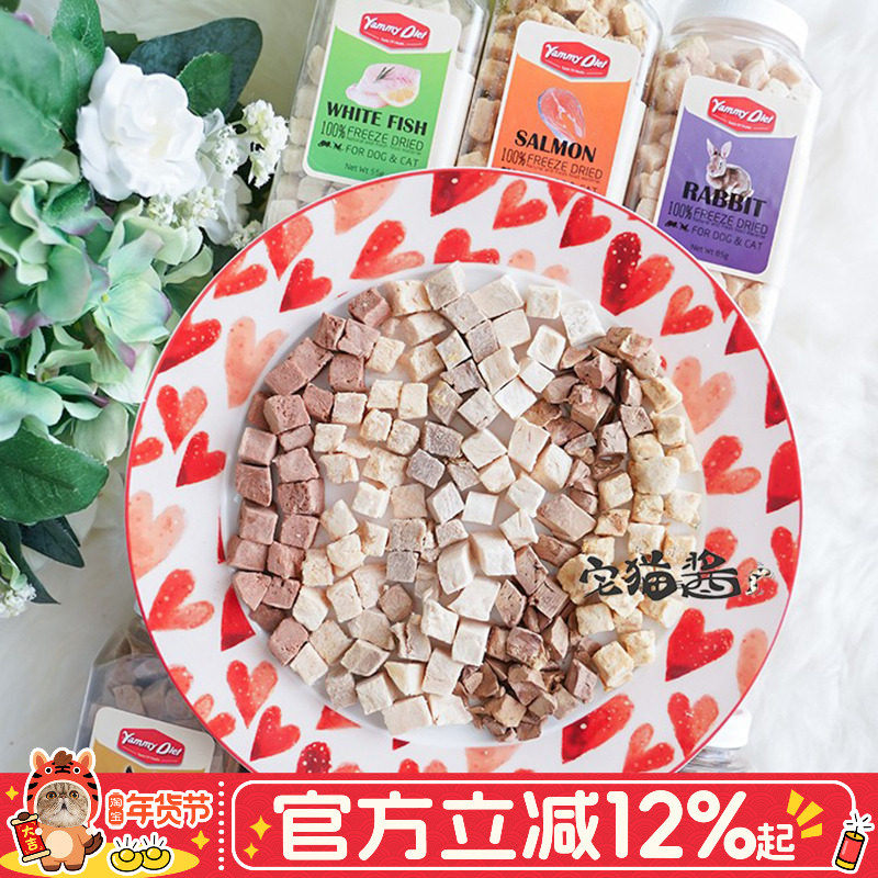 宅猫酱 雅美特冻干猫零食鸡肉鸭肉三文鱼鳕鱼兔肉营养冻干肉块,宠物/宠物食品及用品,猫冻干零食,淘宝优惠券,粉丝福利购,淘宝优惠卷