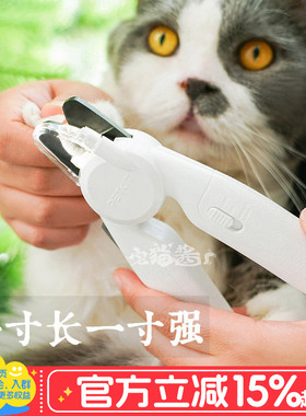 宅猫酱 小佩指甲剪猫咪狗狗指甲钳新手专用LED灯指甲刀宠物猫用品