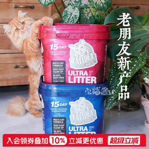 猫乐适猫砂膨润土钠基矿砂