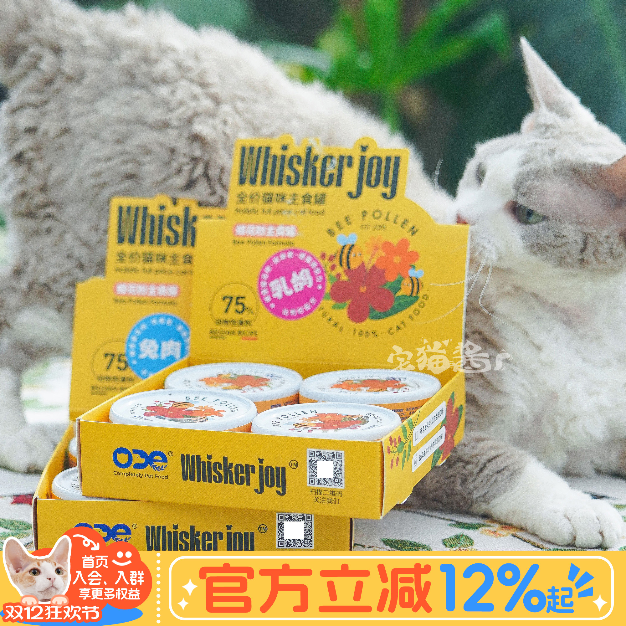 ODE蜂花主食湿粮肉泥猫罐头