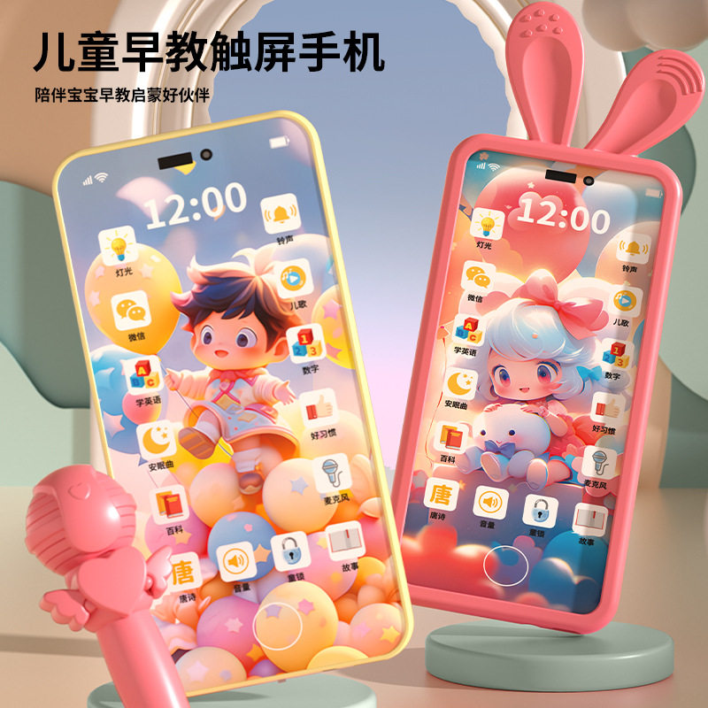 可充电触屏手机玩具宝宝早教故事早教机/点读学习/拼