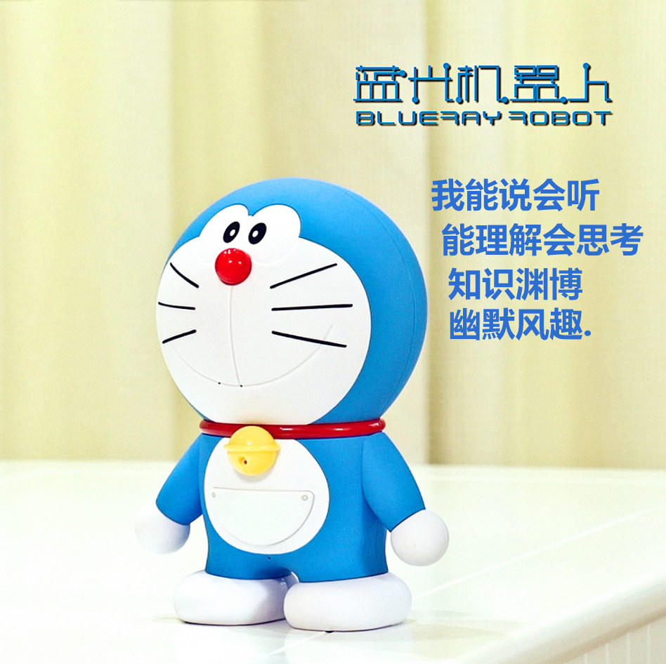 包邮 哆啦a梦智能机器人 语音陪聊 智能玩具 儿童学习陪护机器人