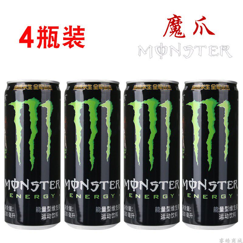 包邮monster魔爪饮料怪兽维生素功能运动红牛
