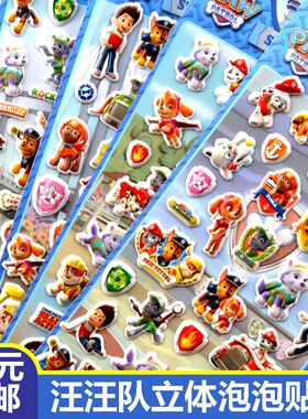 Paw Patrol Dog Toy Stickers 3D Children's Anime Cartoon