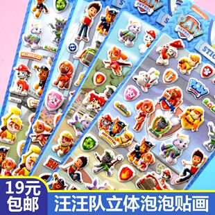 Paw Patrol Dog Toy Stickers 3D Children's Anime Cartoon