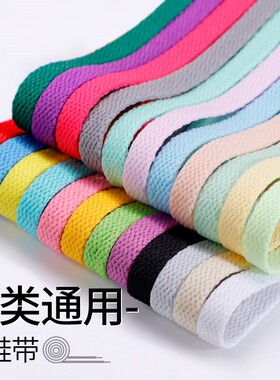 1Pair Flat Shoelaces for Sneakers Fabric Shoe laces White