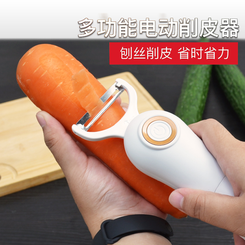 电动削皮刀多功能刀切水果