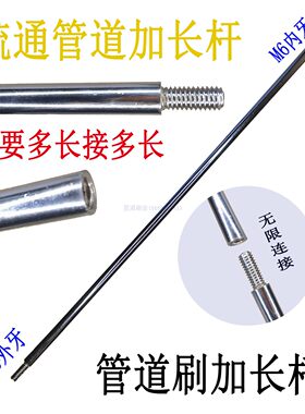 不锈钢管道刷加长杆内孔刷延长杆