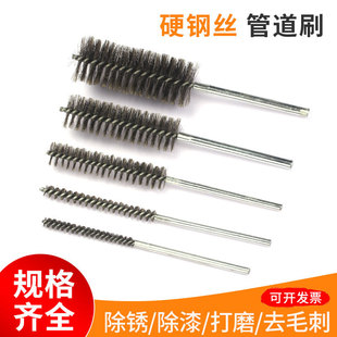工业钢丝管道刷内孔除锈去污打磨清理定制圆形机用刷电钻清理葫芦