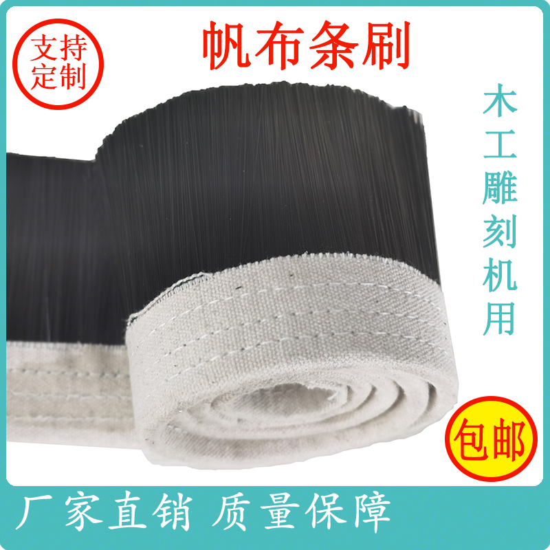 帆布条刷木工雕刻机吸尘玻璃